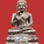 พระกริ่งพุทธทักษิณมิ่งมงคล (หลวงพ่อเขากง) พ.ศ. 2539