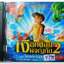 เงือกน้อย ผจญภัย 2 ปกสวย/แผ่นสภาพสวย