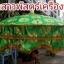 สัปทนผ้าซาติน ลายดอก (งานสวยงาม)