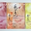 ผลาญ ภาค1 (3เล่ม) โดย เชียนซานฉาเค่อ
