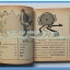 หนังสือเพลงมน Song Book มีหลายปก..1E