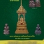 หลวงพ่อทวด รุ่น 100 ปี อาจารย์ทิม วัดช้างให้ (ปลุกเสกศาลหลักเมืองปัตตานี)