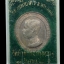 เหรียญ ร.5 วัดหัวลำโพง กรุงเทพมหานคร พ.ศ. 2535