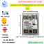 โซลิดสเตตรีเลย์ Solid state relay FOTEK ของแท้ ทนทาน