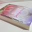 สัตยนาคินทร์ โดย เบญจามินทร์