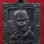 เหรียญกรอบรูป หลวงพ่อเกษม เขมโก รุ่น 5 รอบพรรษา มหาเมตตาบารมี พ.ศ.2536