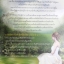 ดวงใจดยุค Duke of Midnight โดย Elizabeth Hoyt