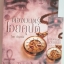 ต้องมนตร์ไอยคุปต์ (ปกใหม่) โดย อัญชรีย์