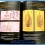 หนังสือ ธนบัตรรัชกาลที่ ๙ เอกลักษณ์แห่งองค์พระมหากษัตริย์และความเป็นไทย