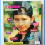 หนังสือเพลง มน+คิวปิด Eletone คอร์ดเพลง มีหลายปก.5F.