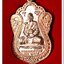 เหรียญพระมงคลวชิราคม (หลวงพ่อหวน) "รุ่นเลื่อนมงคล" (เลื่อน 2) เนื้อทองแดงผิวไฟ พร้อมกล่อง..1