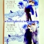 กลกุณฑี Flower Vase(2เล่มจบ+เล่มพิเศษ) Author คุ่นคุ่น ,Translator เฟื่อง