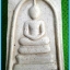 สมเด็จวัดระฆัง รุ่น 214 ปีเกิด พิมพ์พระประธาน พร้อมกล่อง ปี 2545..C.3