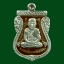 เหรียญจักรพรรดิหลวงพ่อทวด รุ่นทอง 93 อาจารย์ทอง วัดสำเภาเชย ปี 2553 พิมพ์หน้าเลื่อนหลังอาจารย์ทอง (พิมพ์ใหญ่) เนื้อเงินลงยาสีแดง หมายเลข 29