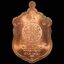 เหรียญเสมา EOD หลวงพ่อคูณ วัดบ้านไร่ รุ่นปาฏิหาริย์ EOD ปี 2556 เนื้อมหาชนวน (แจกทหาร) หมายเลข 708