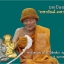 *พิเศษสุดสร้างเพียง 3 องค์* พระปิดตายันต์ยุ่ง มหายันต์มหามงคลหลวงพ่อคูณ วัดบ้านไร่ ปี 2556 รุ่นสร้างบารมี เนื้อเงินฝังตะกรุดทองคำแท้ 3 ดอก หมายเลข ๑๓