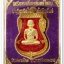 เหรียญหลวงปู่ทวด รุ่นปาฏิหาริย์ไอ้ไข่ มั่งมีทรัพย์ เหรียญเสมาเลื่อน พิมพ์ใหญ่ เนื้อกะไหล่ทอง ลงยาแดง