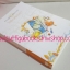 ให้รักเคียงเรา โดย นัธ