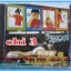 เพลงฟัง และรวมเพลงดัง หลายชุด สภาพซีล
