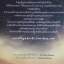 เทพาทุรยศ Demon โดย คริสตินา ดักลาส
