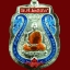 *เลขสวย 234* เหรียญหลวงพ่อรักษ์ อนาลโย วัดสุทธาวาสวิปัสสนา จ.อยุธยา ปี2559 รุ่นเพชรรุ่งโรจน์ เนื้อเนื้อเงินลงยาจีวรไม่ตัดปีก (กรรมการ) หมายเลขสวย 234