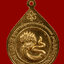 เหรียญพ่อท่านจันทร์ วัดทุ่งเฟื้อ จ.นครศรีธรรม (กรมชลประทาน)