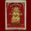หลวงพ่อทวดหลังหนังสือ พิมพ์ใหญ่ รุ่นเสาร์5 มหาสิทธิโชค ปี 2553 เนื้อกะไหล่ทอง หมายเลข 2706