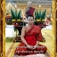 สีสะแลงแงง รุ่นพิเศษ แดงแรงฤทธิ์ ดำเรืองเดช (พิมพ์ใหม่)