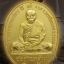 หลวงพ่อทวด - พ่อท่านคล้าย รุ่นไตรบารมี เจดีย์พระมหาธาตุ หลายเนื้อ