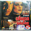 DEEP CORE 2000 คลื่นนรกถล่มโลก