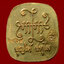 หน้าพรานมโนราห์ พ่อท่านบุญให้ วัดท่าม่วง จ.นครศรีธรรมราช