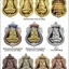 สมเด็จเมืองใต้หลวงปู่ทวด รุ่นมงคลบารมี ปี 2554