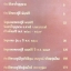หนังสือหลวงปู่สี ฉฺนทสิริ ประตูสู่อรหันต์ วัดเขาถ้ำบุญนาค อ.ตาคลี นครสวรรค์
