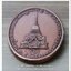 หลวงพ่อทวด หลวงพ่อฉิ้น รุ่นสันติสุข (50 ปี วัดเมืองยะลา) ปี 2552 เนื้อทองแดงขัดเงา