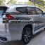ชุดแต่ง PAJERO SPORT 2015 2016 Zigma Plot