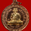 เหรียญหลวงพ่อเกษม เขมโก ที่ระลึกนะหน้าทอง พ.ศ.2536