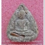 พระผงกลีบบัว ขุนพันธ์พุทธคมเขาอ้อ ปี 2544..2