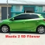 ชุดแต่งมาสด้า MAZDA 2 5D FILEWAR PLUS