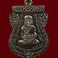 เหรียญเสมาหน้าเลื่อนหลวงพ่อทวดหลังพ่อท่านพรหม วัดพลานุภาพ ปัตตานี ปี2557 รุ่นฉลองสมณศักดิ์ 48/57 เนื้อชนวน (กรรมการ) หมายเลข 2444