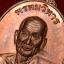 เหรียญรุ่นแรก พ่อท่านพรหม วัดพลานุภาพ จ.ปัตตานี พ.ศ. 2552
