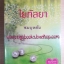 ใยกัลยา โดย ชมบุหลัน ***สร้างเป็นละครช่อง 7