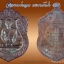 หลวงพ่อคูณ รุ่นเสมาผ้าป่า 57 เนื้อทองแดงมันปู+ทองแดงผิวไฟ