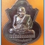 เหรียญกฐิน ๕๘ พ่อท่านเขียว วัดห้วยเงาะ ปัตตานี