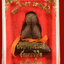 พระปิดตาพ่อท่านเวาะห์ วัดเทพนิมิตร จ.ปัตตานี พ.ศ.2563