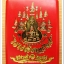 น้ำเต้าไอ้ไข่เรียกทรัพย์ พิธีพุทธาภิเษกสรงน้ำ 63 วัดเจดีย์ เนื้อทองผสมสูตรโบราณ (พิมพ์เล็ก)