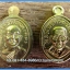 เหรียญฉลุหลวงพ่อทวด รุ่นเจริญพรเลื่อนสมณศักดิ์ วัดพะโค๊ะ ปี 2555 มีให้เลือกหลายเนื้อ..(2)