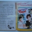หนังสือเพลงมน Eletone มือใหม่ คอร์ดเพลง มีหลายปก..7G