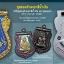 เหรียญเสมาหลวงปู่ทวด พิมพ์เลื่อนสมณศักดิ์หลังฝังตะกรุดนารายณ์แปลงรูป รุ่นนิรันตราย วัดทรายขาว ปัตตานี ปี 2558 (ตำแหน่งการตอกโค๊ต)