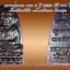 หลวงพ่อทวด วัดช้างให้ หลังหนังสือ ปี 55 วาระที่ 3 มี 2 พิมพ์ให้เลือก