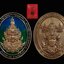 เหรียญท้าวเวสสุวรรณ รุ่นรวยสมใจนึก หลวงพ่อรวย วัดมาบตาพุด จ.ระยอง ปี 2565 เนื้อทองแดงซาตินลงยาเขียวฟ้าขอบดำ หมายเลข 69